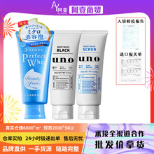 【一件代发】洁面洗颜专科洗面奶蓝色UNO男士洁面量大可谈