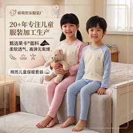 儿童莱卡棉质插肩家居服套装男女童无骨秋衣秋裤套装亲肤高弹透气