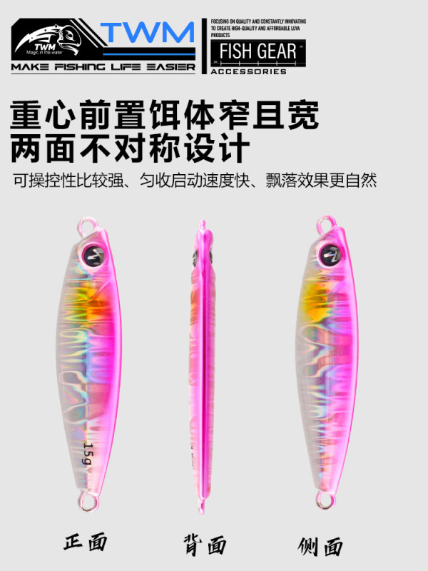 TWM馬牌遠投落路亜鉄板路亜餌金属偽餌淡水海釣り漁具|undefined