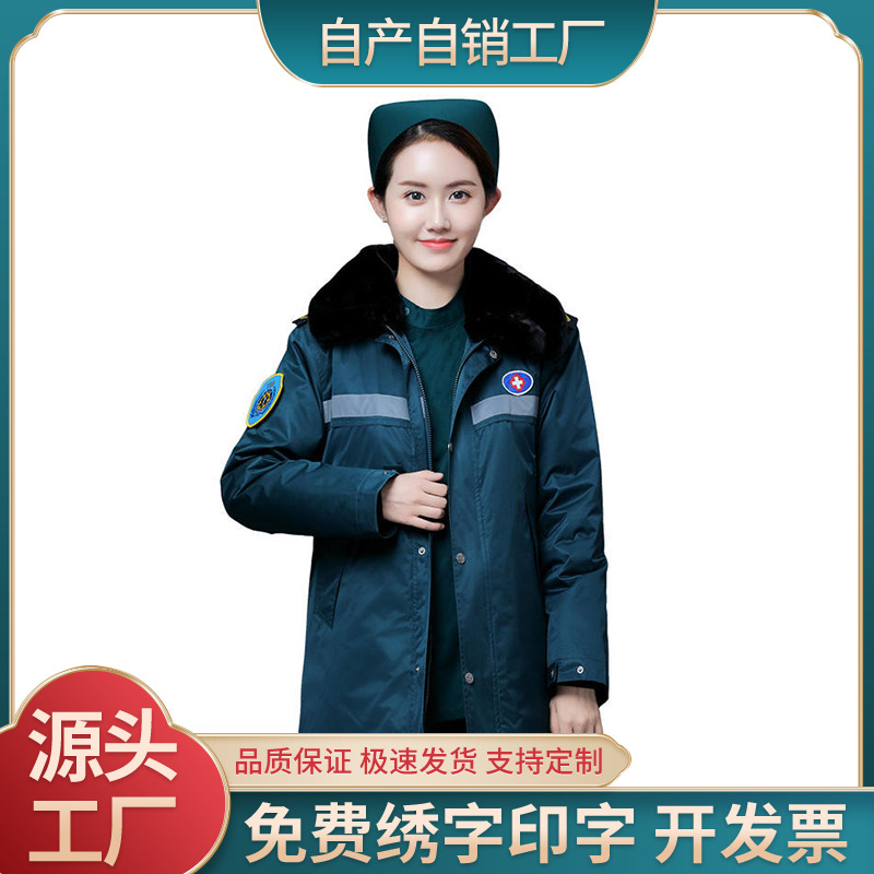 120急救羽绒服棉衣护士棉袄防寒加厚工装公共卫生值班棉服大衣
