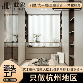 全屋定制;定制衣柜