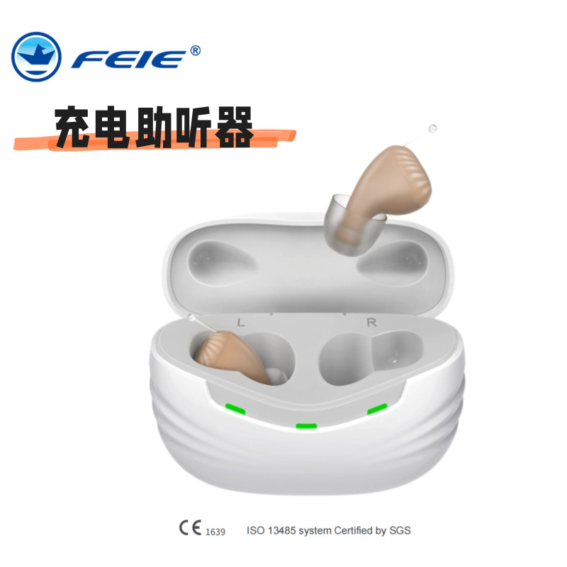飞鹅欧仕达充电数字降噪隐形耳内式助听器年轻老人重度耳聋助听器