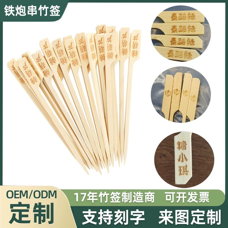 Одноразовые шампуры для барбекю Zibo BBQ Oden, коммерческие железные шампуры, шампуры для курицы Bobo BBQ, бамбуковые шампуры на заказ