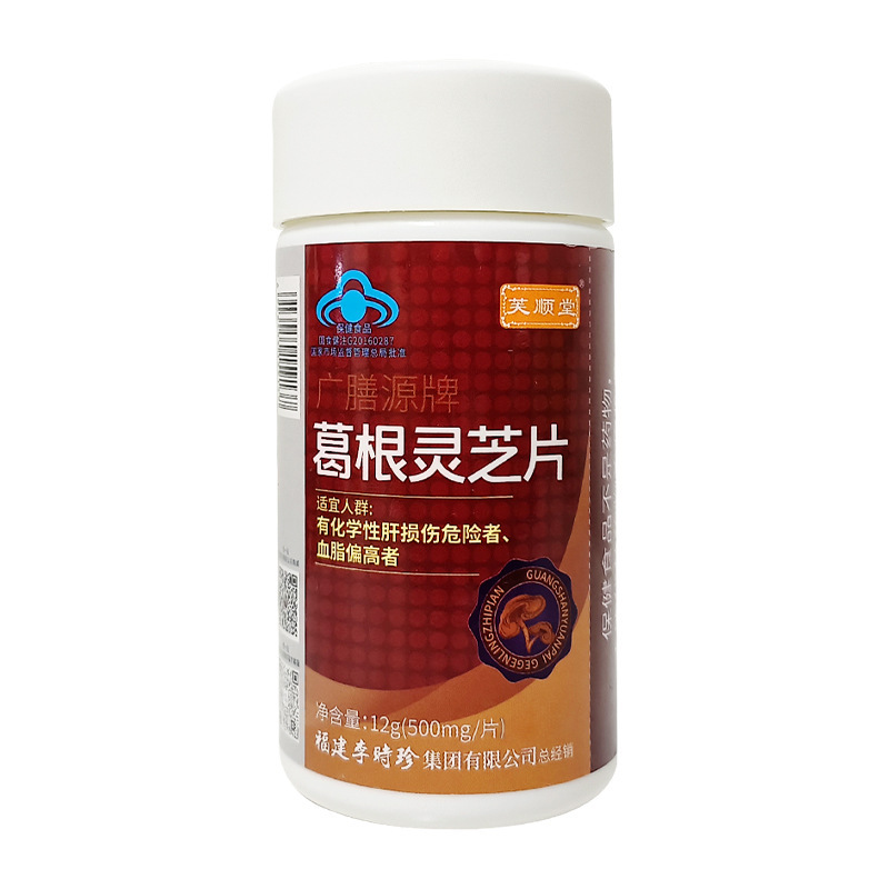 芙順堂李時珍葛根霊芝肝臓保護シート公式旗艦店カプセル養肝肝臓保護男性女史|undefined