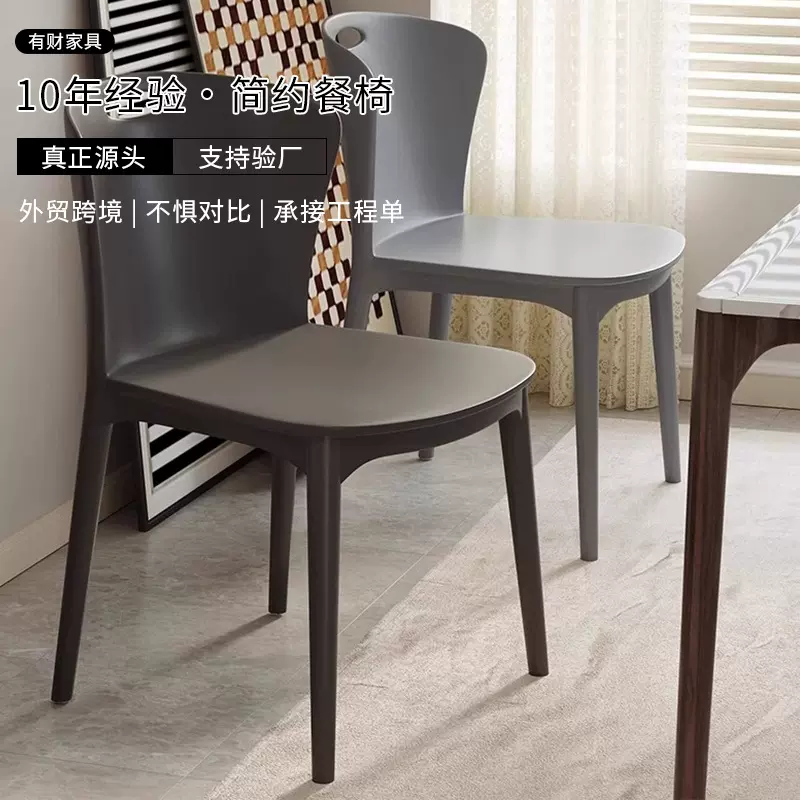 餐椅现代家用餐厅酒店商用休闲加厚靠背凳子成人可叠放塑料椅子