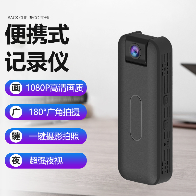 Pocket Camera Video Recorder Sports Law Enforcement Recorder Voice Recorder All-In-One Remote Portable Mini