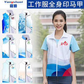 志愿者马甲定制义工公益活动儿童托管班服工作服广告背心印字logo