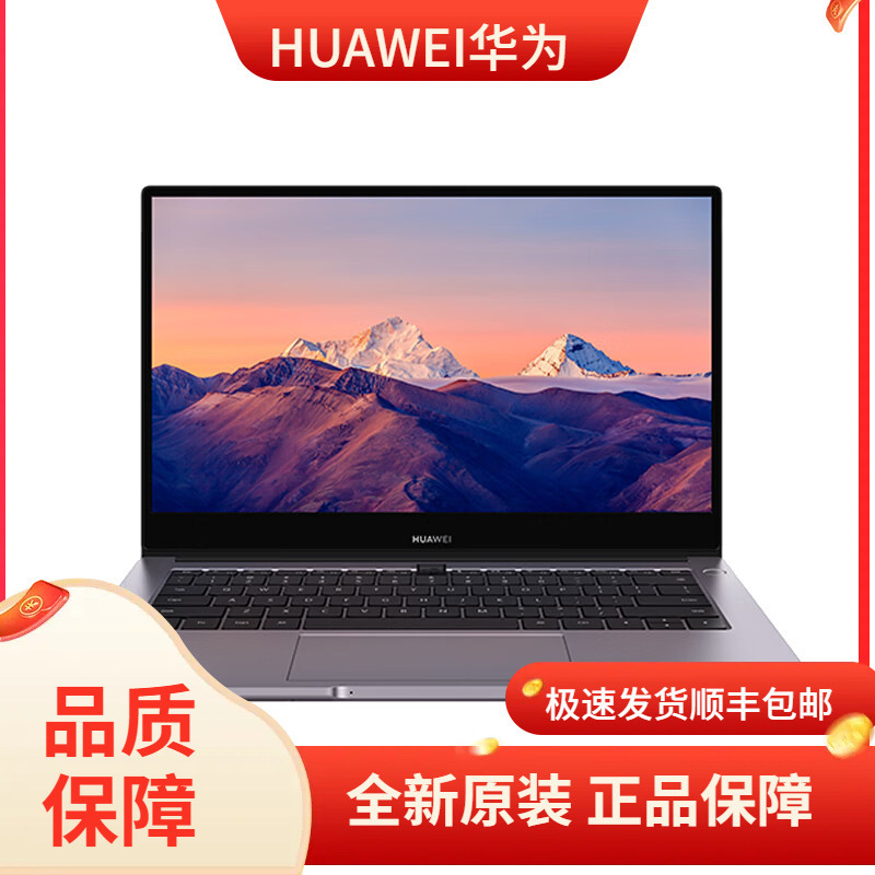 Thin and Light Laptop Matebook B3-430 I5-1240P/8G/512G/