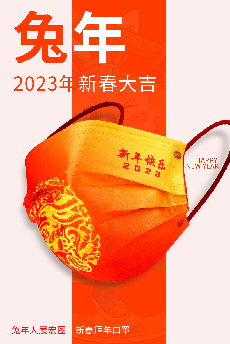 2023口罩介绍 (1)
