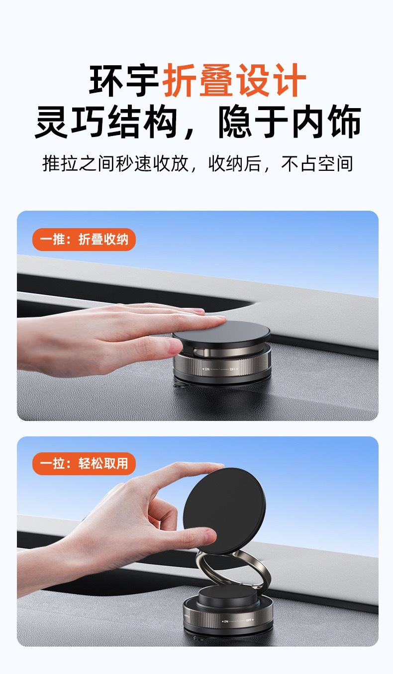 Car-Mounted Vacuum Magnetic Phone Holder, New Model, Convenient and Foldable, 360-Degree Rotating In-Car Live Streaming and Navigation Stand