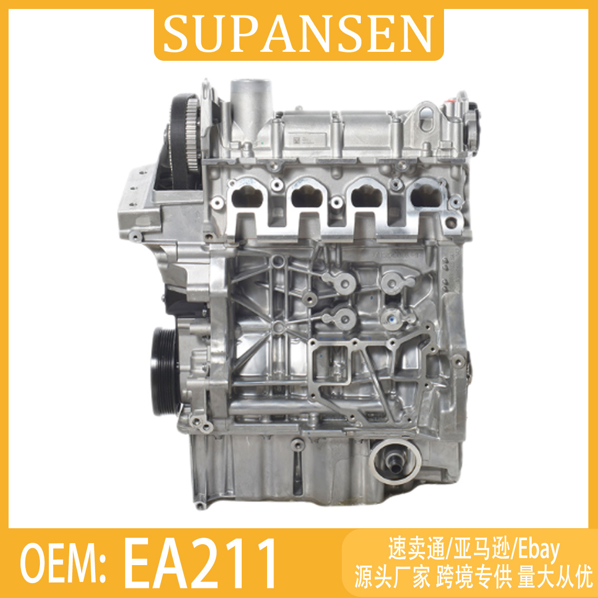 EA211 engine, suitable for Volkswagen Jetta and Santana models; complete car engine assembly