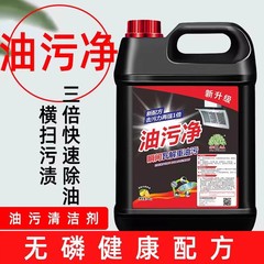 10斤裝廚房油污淨油煙機清洗強力去重油漬煙淨去污神器油污淨清潔