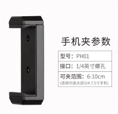 Live broadcast fill light mobile phone clip E-shaped clip one-word clip double-hole camera clip live broadcast tripod selfie stick fixed clip