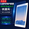 ipad Steel film Pro11 Flat film air4/10.2 Blue light resistance mini5/6 Screen protection film