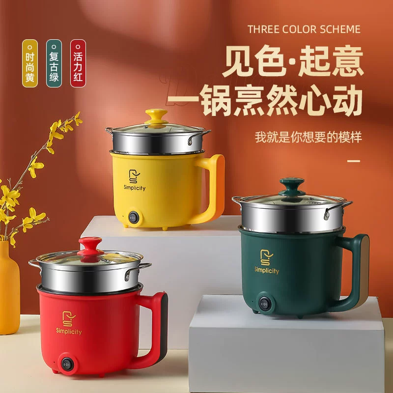 Электрическая мешалка Stir - Stir - Stir - Stir - Pot Pot Студенческая общага Маленькая кастрюля Маленькая бытовая кастрюля рисовая кастрюля интегрированная кастрюля маленькая электрическая плита