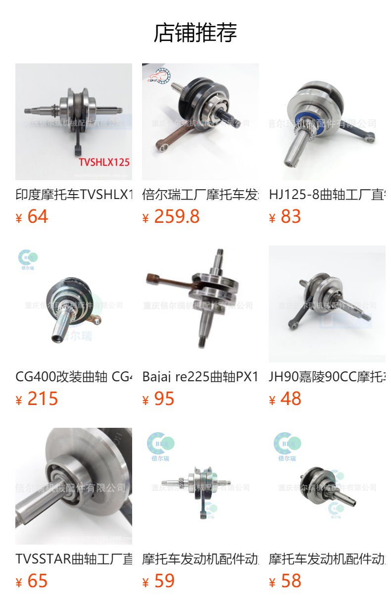 预览状态下无法点击,发布后,可点击跳转到对应的商品页面
