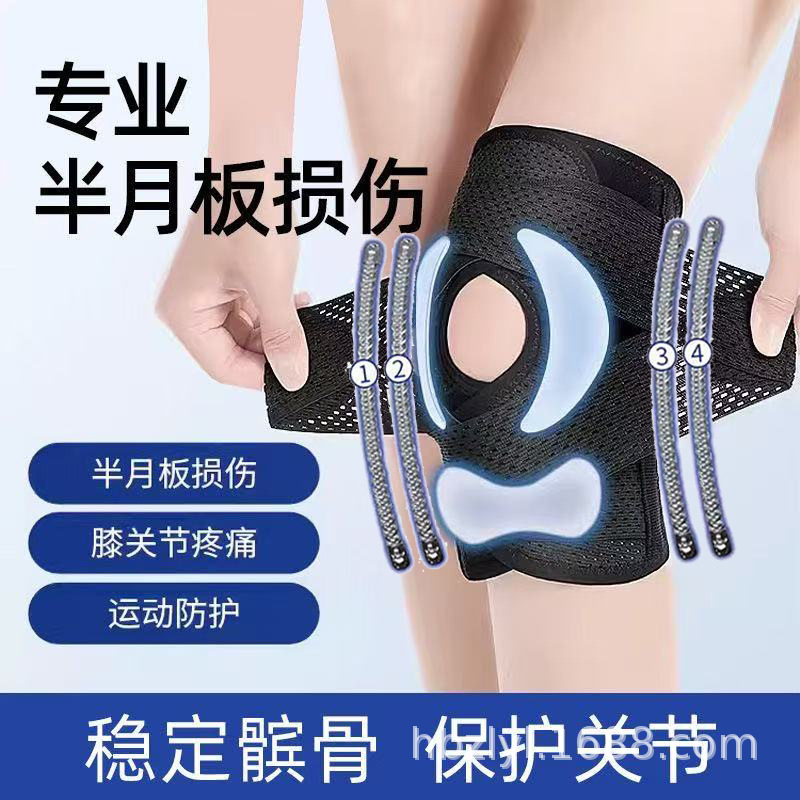 Japanese sports knee pads