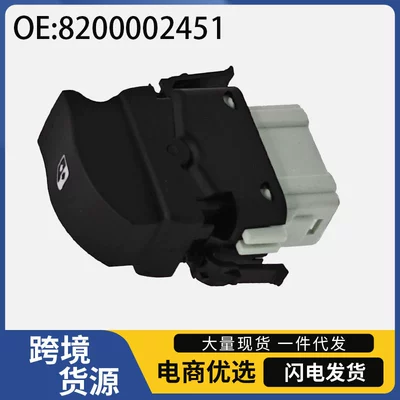 8200002451 Is Suitable for 01-05 Renault Laguna Glass Regulator Single Switch Electric Window Switch