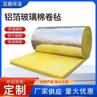 玻璃棉卷毡厂家可定制保温隔热防火保冷离心玻璃棉卷毡罐体设备