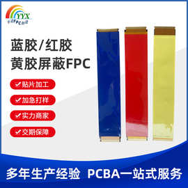 厂家定制 红胶FPC软排线 双面线SMT排线软板  fpc柔性电路板