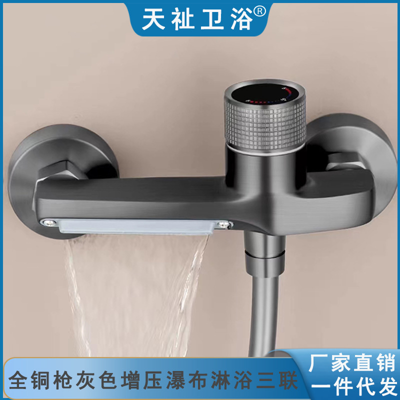 Gun Ash all copper hot and cold bathtub waterfall wall-mounted faucet shower shower triple faucet set mixing valve Gun Ash all copper hot and cold bathtub waterfall wall-mounted faucet shower shower triple faucet set mixing valve