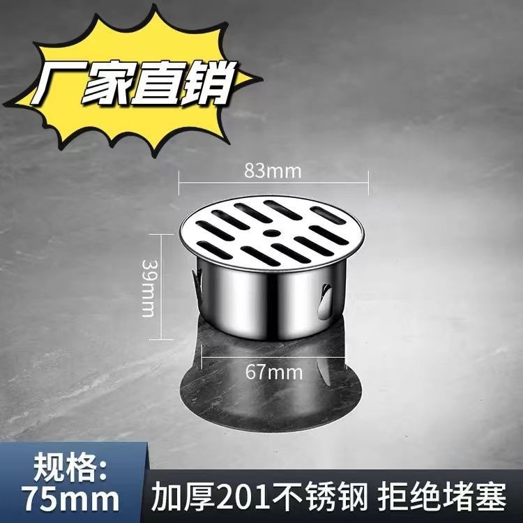 304 ステンレス鋼の屋上床排水管、厚みのあるカード式の詰まり防止メッシュフィルター、大排気量の浴室の消臭床排水管|undefined