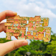 国潮金属北京杭州城市冰箱贴字绘磁吸贴创意城市景区冰箱纪念品