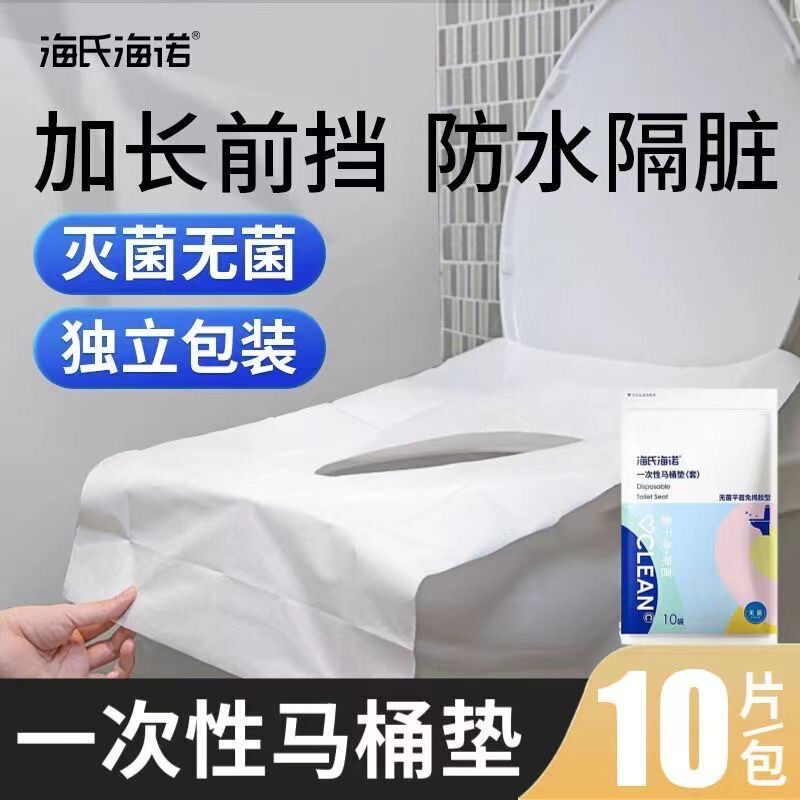 Heinowo Disposable Toilet Toilet Mat Tile Type Independent Loading Travel Hotel Maternity Moon Portable Cushion