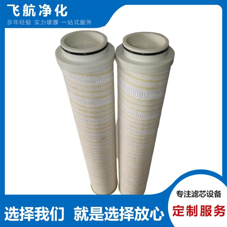 英得诺曼滤芯HC6300FKS13Z膜堆积滤芯HC6400FCN13H刀盘齿轮油滤芯