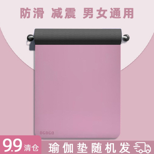 Micro-flaw processing yoga mat, widened and lengthened sleep mat, shock absorption and sound insulation nap mat, indoor dance mat, surplus goods.