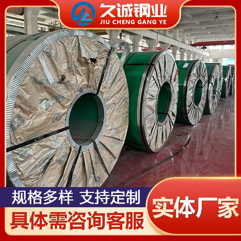 厂定制316L不锈钢卷321 310S不锈钢冷热轧卷 304卷材规格全宝钢
