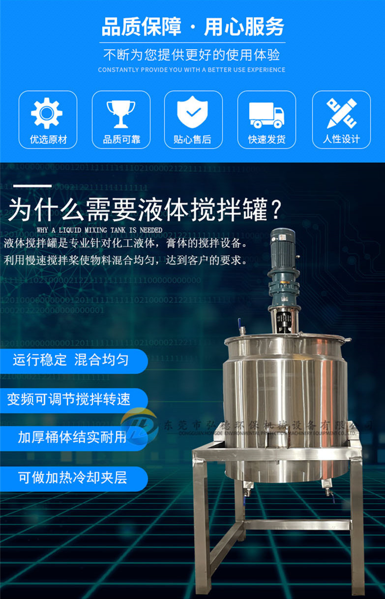 搅拌罐 新_02.jpg