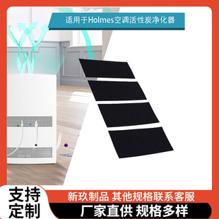 Cross-Border Hot Selling Universal Air Purifier Activated Carbon Filter Suitable for Holmes Air Conditioner Purifier
