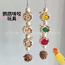 鹦鹉鸟玩具批发玉米皮藤球啃咬解闷自嗨专用小玩具牡丹虎皮玄凤和