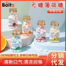 润喉糖接吻糖草莓香体糖 柠檬味口香糖含片 清新水果味薄荷糖