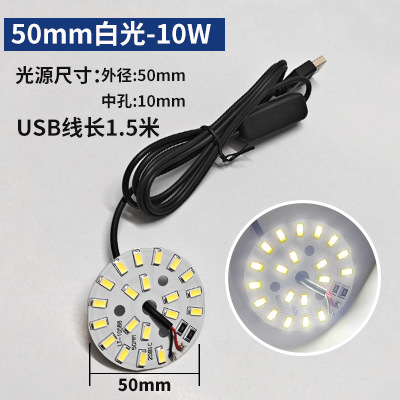 5V低電圧ランプ片単2色七彩光源板diy電気スタンドUSBソケットスイッチ線ledランプ芯付き