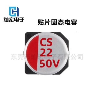 CS�NƬ�̑B��� 50V 22UF 6*5�NƬ�߷���늽�������|ݸԭ�Sֱ�N