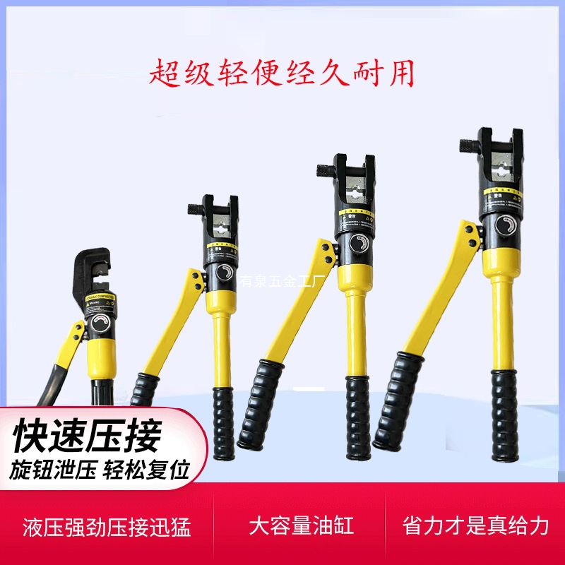 手动液压钳 接线端子YQK压线钳电工专用铜铝鼻子夹线压接钳子工具