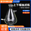 上下嘴抽滤瓶250ml500ml1000ml2500ml5000ml20000ml过滤瓶大容量|ru