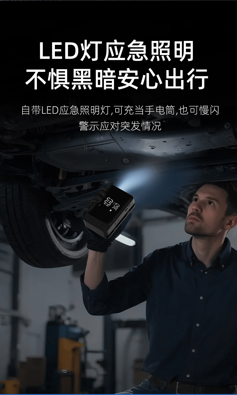 Car Air Pump Emergency Starting Power Supply Wireless Charging Smart Power Bank All-In-One Car Tire Pump