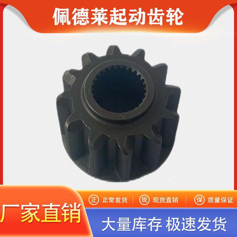 厂家供应齿轮传动件汽车配件 减速齿轮 自动化齿轮