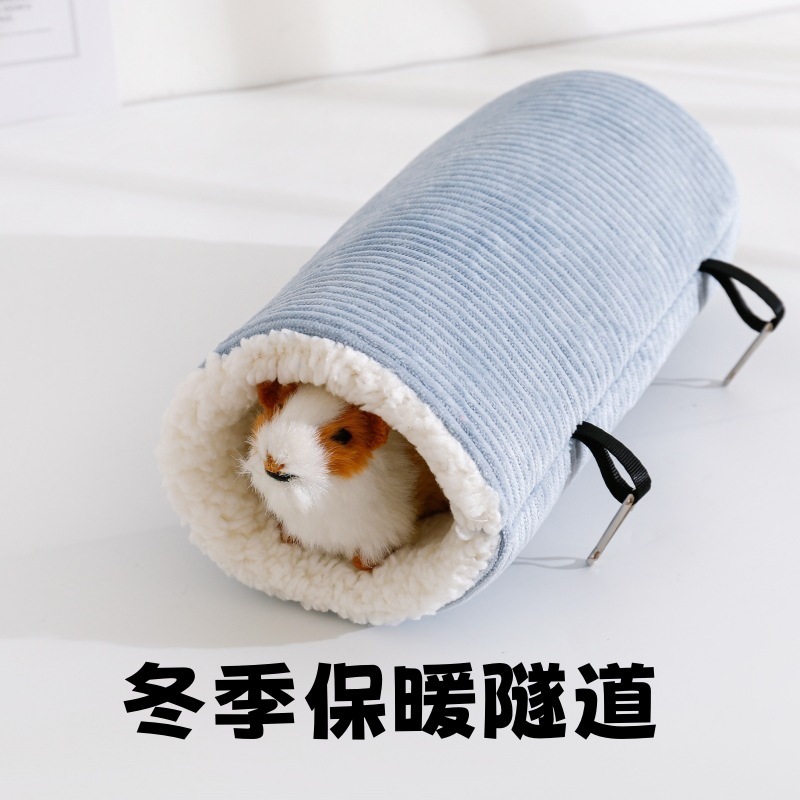 荷兰猪窝冬天仓鼠棉双层通道蜜袋鼯貂豚鼠秋毛绒隧道小宠保暖隧道