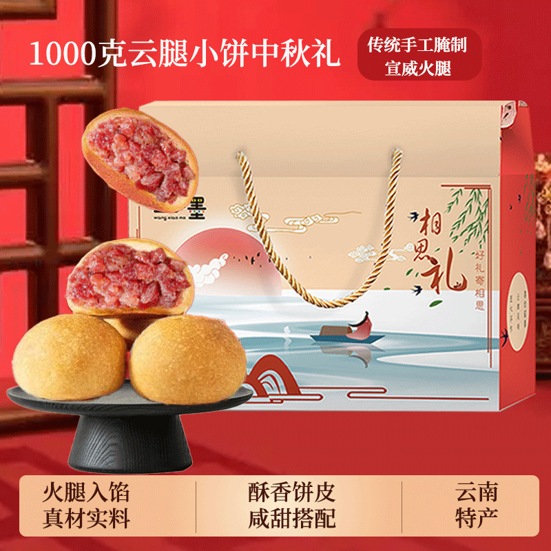 中秋月饼送礼云腿礼盒正宗云南特产老式散装蛋黄小饼商用团购批发