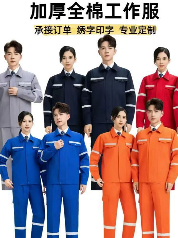春秋加厚工作服套装劳保服工厂车间反光条安全建筑施工服绣字印字|undefined