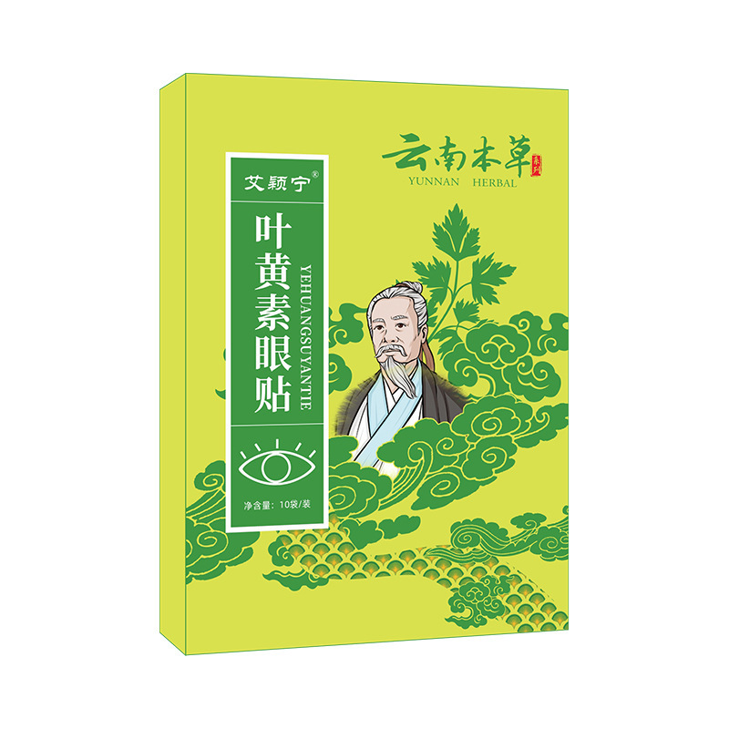 雲南の本草の葉の黄素の目はアイパッチを保護します。|undefined