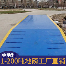 电子汽车衡厂家直销大型地磅 10-200吨品质好价格智能称重系统