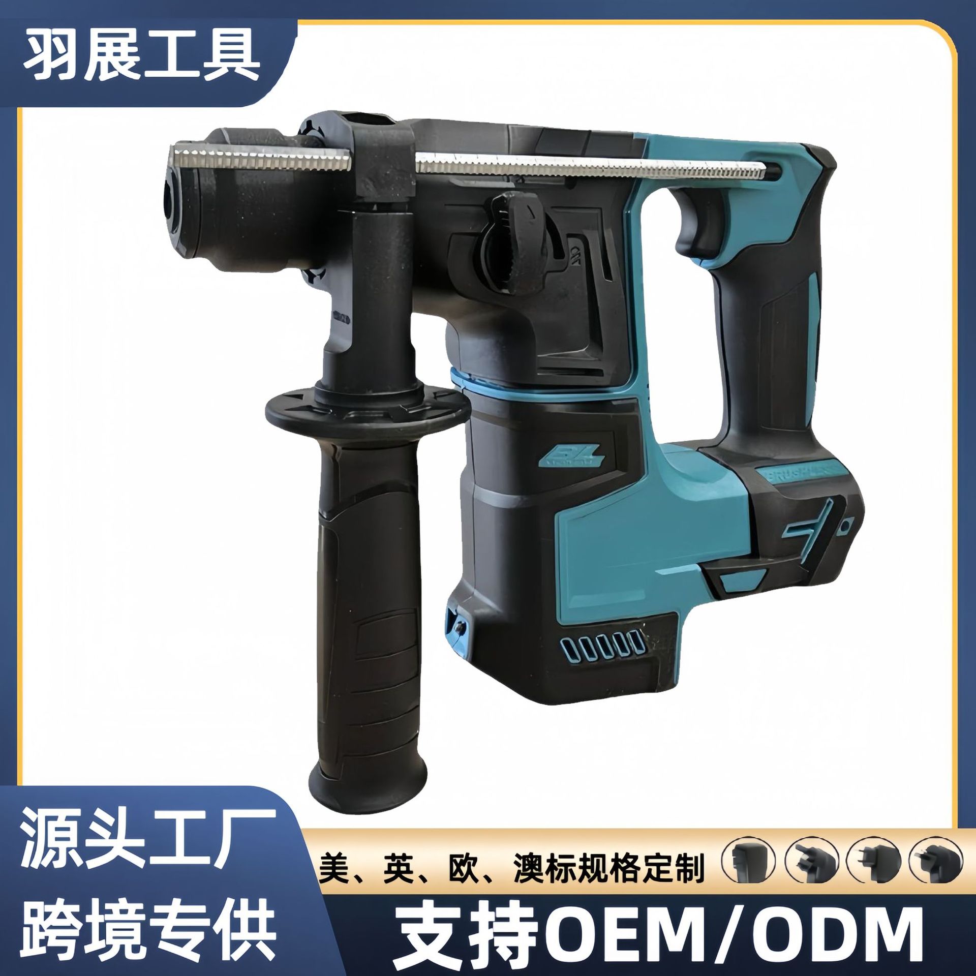 跨境DHR173款锂电无刷电锤电镐多功能大功率混凝土冲击钻工