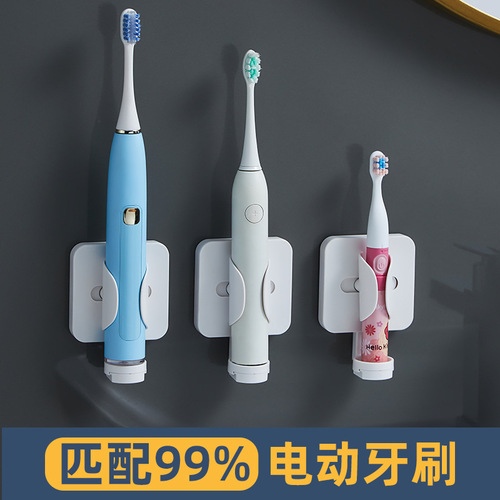 Electric toothbrush holder wall-mounted punch-free storage rack suction wall-mounted storage rack bathroom toothbrush storage rack