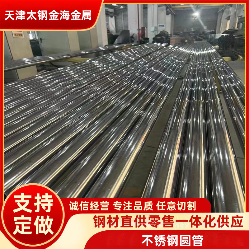 304不锈钢管食品卫生级管薄壁水管316L不锈钢圆管装饰管食品级
