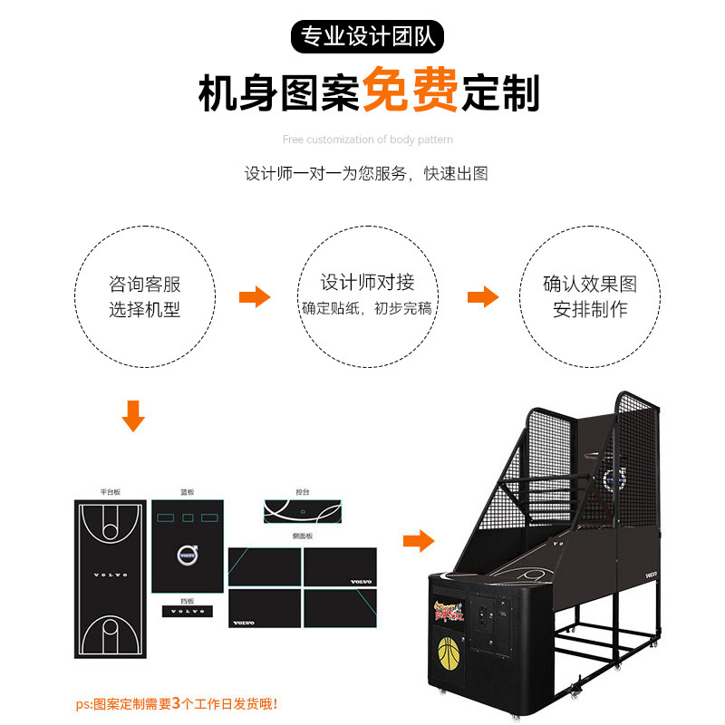 电玩城篮球机商用成人豪华篮球游戏机折叠投篮机家用儿童篮球机|undefined